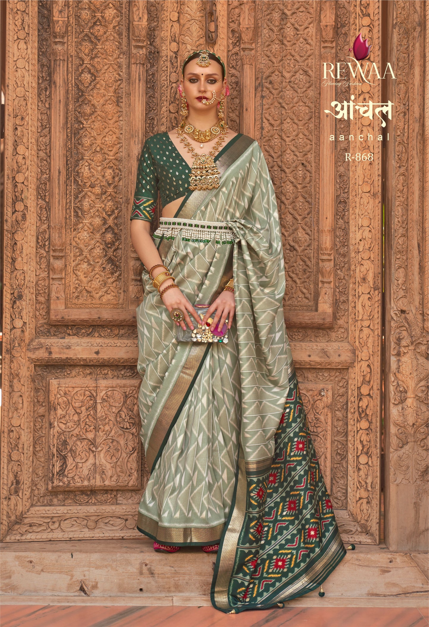 REWAA - AANCHAL