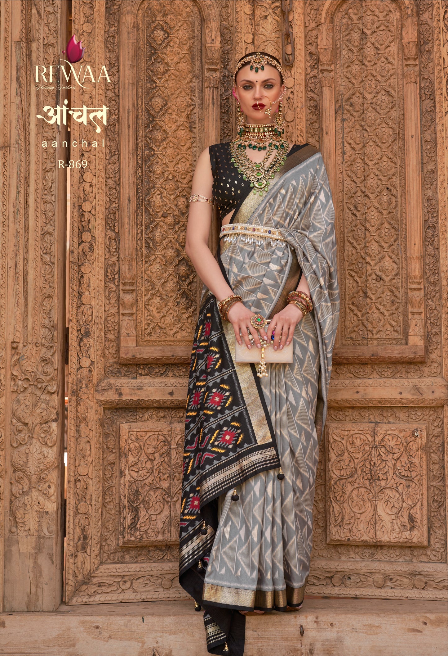 REWAA - AANCHAL