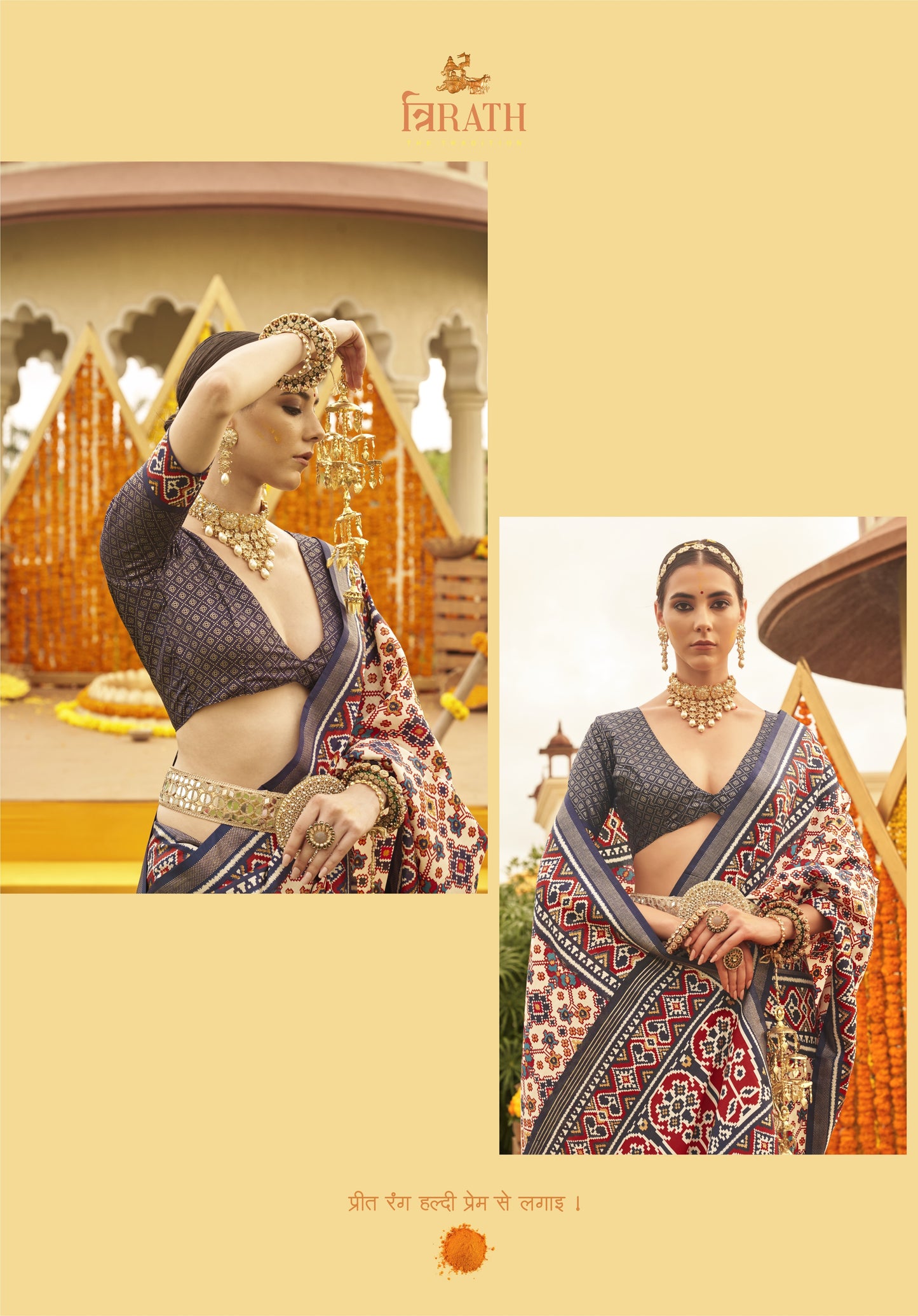 HALDI PATOLA TR-10116